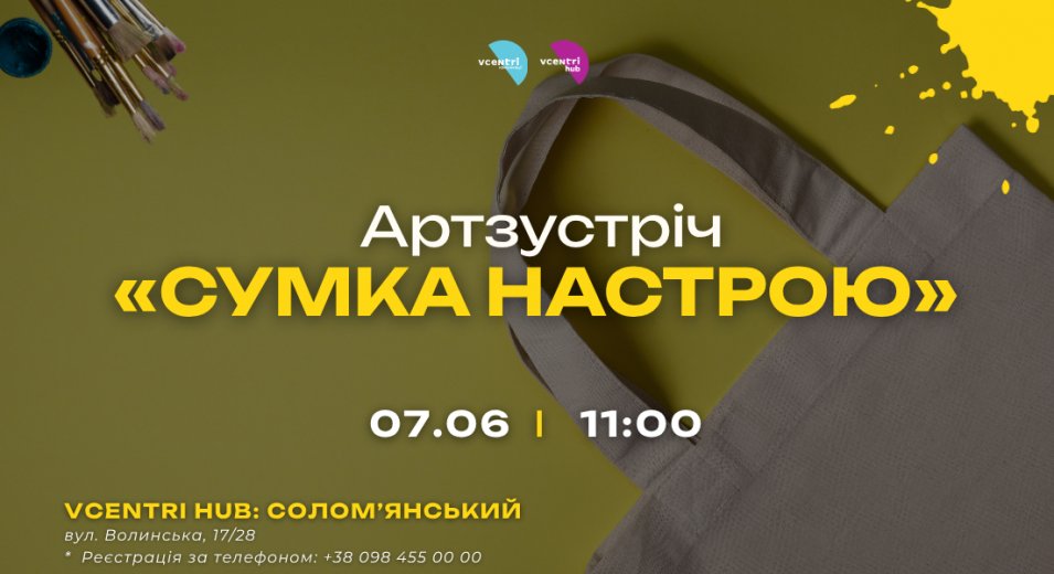  Створіть свою «Сумку НАСТРОЮ» разом із родиною
