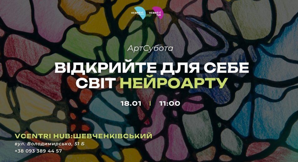 Відкрийте для себе світ нейроарту