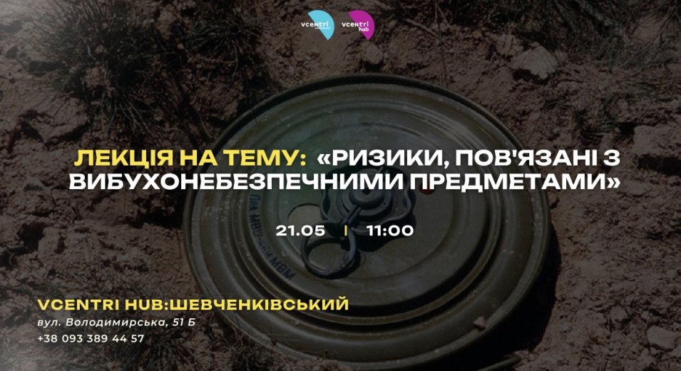 Безпека понад усе: як розпізнати вибухонебезпечні предмети