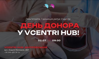  День донора у Vcentri HUB: кожен з нас — частина великої допомоги!