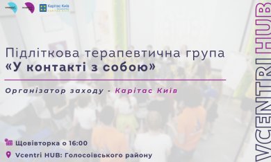  Щотижневі зустрічі у VcentriHUB: Голосіїв  від Карітас Київ