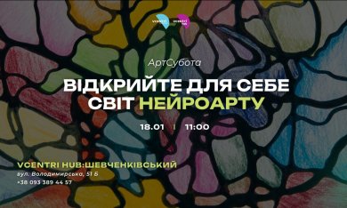 Відкрийте для себе світ нейроарту
