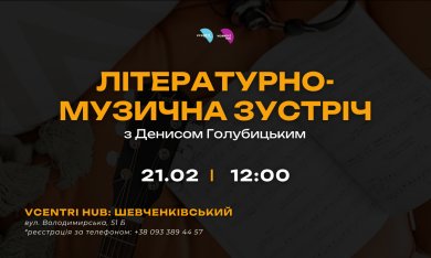 АРТсубота у Vcentri HUB