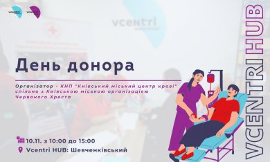 День донора у Vcentri HUB: Шевченківський