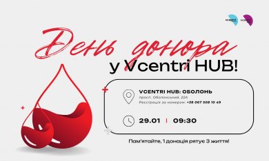 День донора у Vcentri HUB!