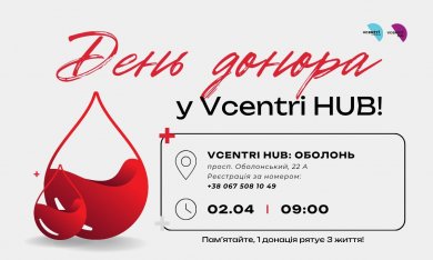 День донора у Vcentri HUB!