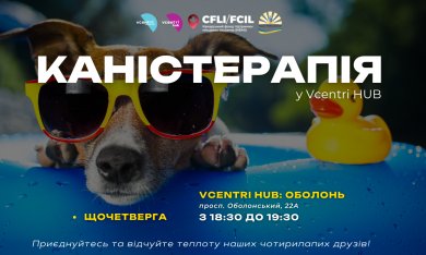 Каністерапія у Vcentri HUB: Оболонь