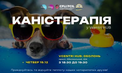 Каністерапія у Vcentri HUB: Оболонь