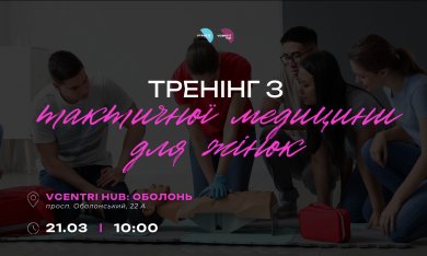 Коли важлива кожна секунда — вирішальними стають знання