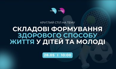 Мешканці Оболонського району та всі, кому небайдуже майбутнє нашої молоді!