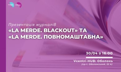 Презентація журналів «La Merde. Blackout» та «La Merde. Повномаштабна» у Vcentri Hub: Оболонь