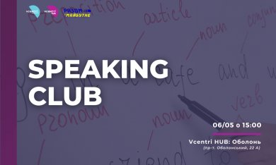 Speaking club у Vcentri Hub: Оболонь