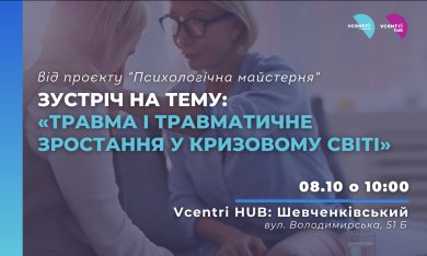 Зануртеся у світ психології та самодопомоги!