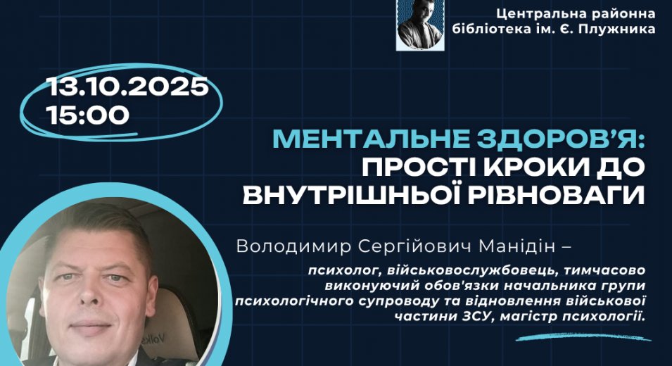 Ментальне здоров’я: прості кроки до внутрішньої рівноваги