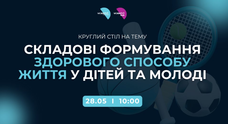 Мешканці Оболонського району та всі, кому небайдуже майбутнє нашої молоді!
