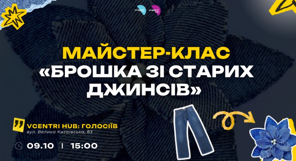 Прикраса починається з ідеї: втілимо її разом!