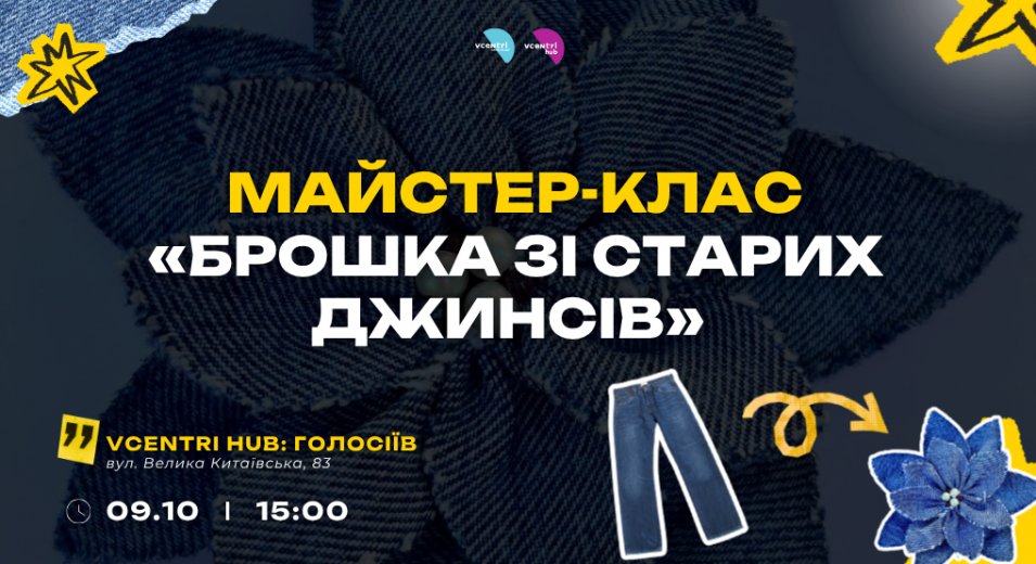 Прикраса починається з ідеї: втілимо її разом!