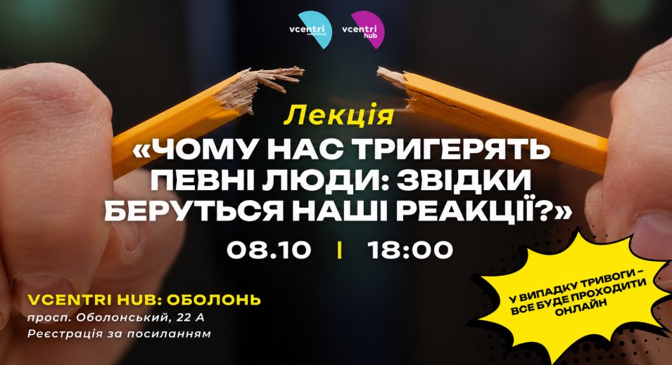 Що стоїть за нашими сильними емоційними реакціями?