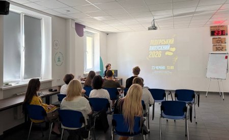 Репетиція виступу РРС «Лідер» на благодійному заході