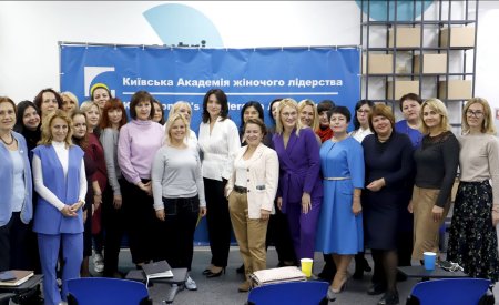 Лекція про лідерство в державному управлінні, формування управлінських навичок, комунікацію та психологію керівників. Київська Академія жіночого лідерства