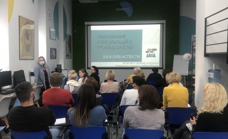 Семінар-тренінг щодо консультації з громадкістю для відповідальних осіб у структурних підрозділів КМДА та РДА