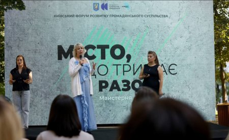 Майстерня Міста Києва 3.0 