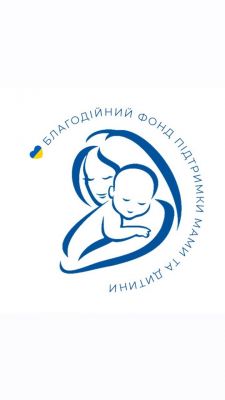 Благодійна організація "Благодійний фонд "Підтримки мами та дитини"