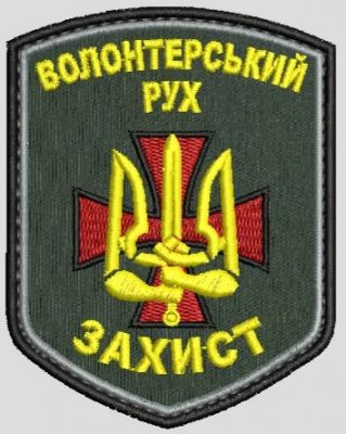 Громадська організація «Волонтерський рух «ЗАХИСТ»