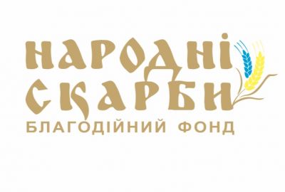 БФ « Народні скарби»