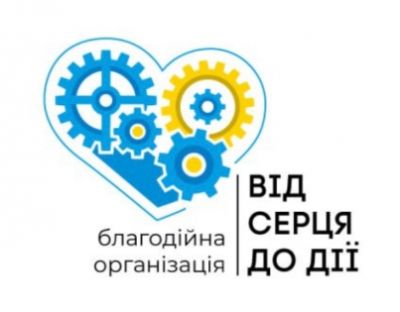 БО "Від серця до дії"