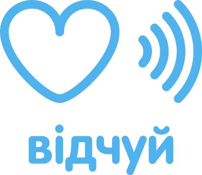 Громадська Організація "Відчуй"
