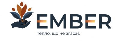 Логотип БЛАГОДІЙНА ОРГАНІЗАЦІЯ &laquo;БЛАГОДІЙНИЙ ФОНД &laquo;ЕМБЕР&raquo;