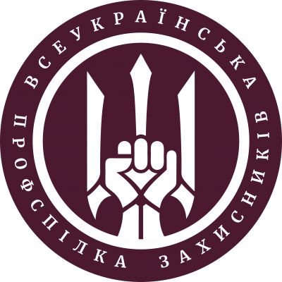 Логотип Всеукраїнська Профспілка військових, працівників правоохоронних органів та учасників бойових дій
