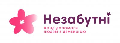 Логотип Благодійний фонд &laquo;Незабутні&raquo;