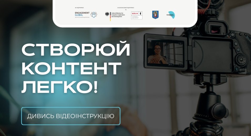  Твори! Записуй! Надихай!
