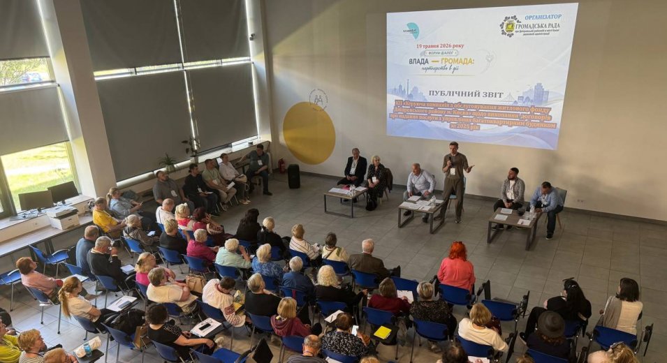  У Vcentri HUB відбувся Форум-діалог «Влада-Громада: партнерство в дії»
