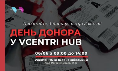 День донора у Vcentri HUB: Шевченківський 