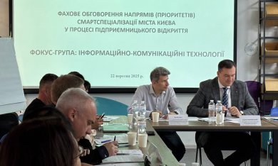 Інформаційно-комунікаційні технології як один з пріоритетів столиці