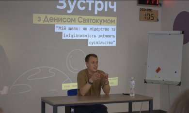 Ініціативність як суперсила: досвід, що надихає