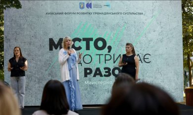 Києве, ти неймовірний!