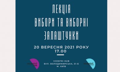 Курс із політичних студій на зв'язку!