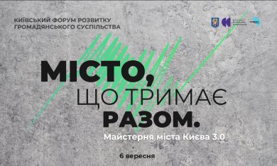 Майстерня міста повертається — у новому форматі та з новою силою!