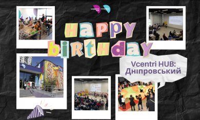 Маленький вік — великі історії. 6 вересня Vcentri HUB: Дніпровський святкує 1 рік!