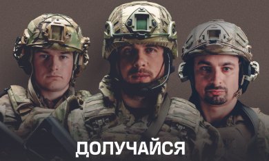 Міністерство внутрішніх справ України почало формування добровольчих штурмових бригад «Гвардія наступу»