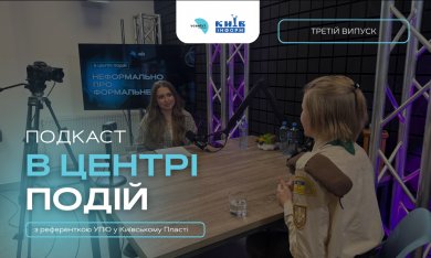 На нашому YouTube-каналі — новий випуск подкасту «В центрі подій» про традицію, що об’єднує миром та світлом.