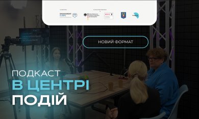 Новий формат на нашому YouTube-каналі!