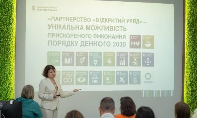 Партнерство «Відкритий Уряд — місцевий рівень» (OGP Local): перші кроки до змін!