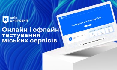 Увага! Розшук респондентів!