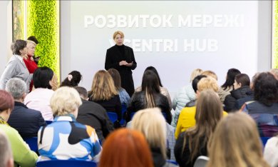 VcentriHUB — досвід Києва надихає міста України