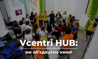 #VcentrіHUB об’єднує людей навколо питань розвитку людини та громади!
